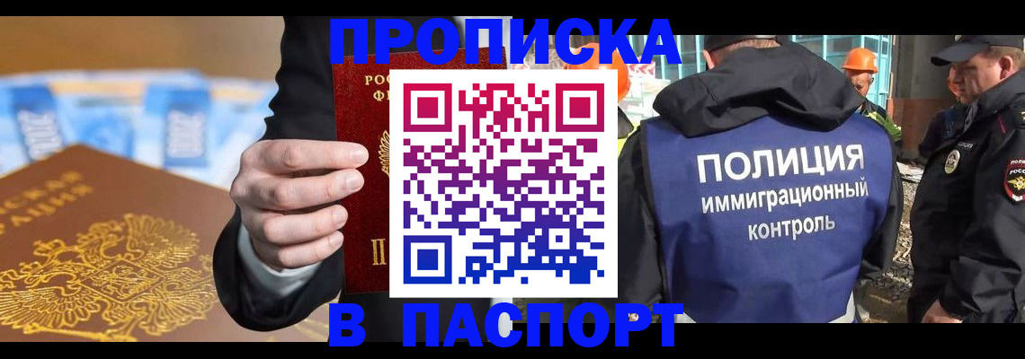 регистрация для школы в Донецке