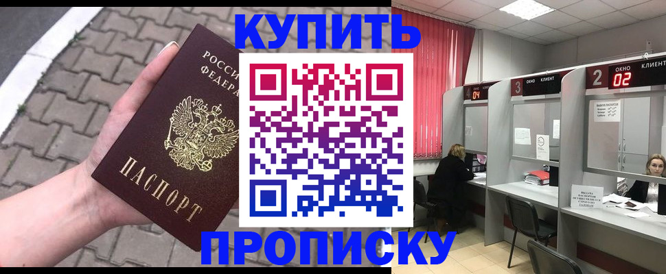 временная регистрация собственник в Донецке
